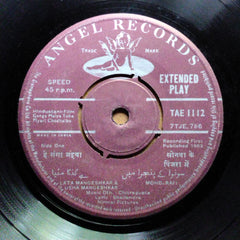 Chitragupta  - Ganga Maiya Tohe Piyari Chadhaibo (45-RPM)