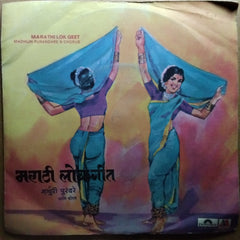 Ram Kadam  - Marathi Lockgeet (45-RPM)
