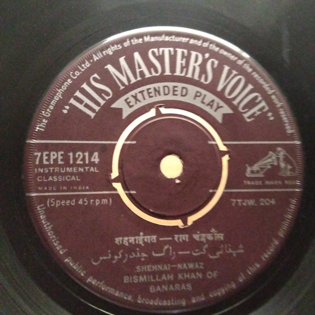 Bismillah Khan  - Bismillah Khan Of Banaras (45-RPM)