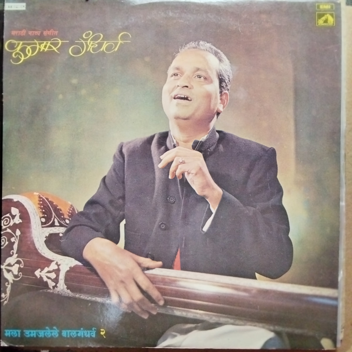Kumar Gandharva = कुमार गंधर्व*  - Natya Sangeet = मला उमजलेले बालगंधर्व - २ (Vinyl)
