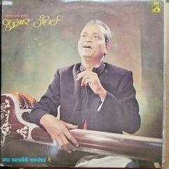 Kumar Gandharva = कुमार गंधर्व*  - Natya Sangeet = मला उमजलेले बालगंधर्व - २ (Vinyl)