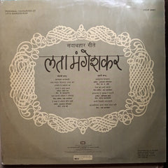 Lata Mangeshkar - Sadabahar Geete - Perennial Favourites Of...(Marathi) (Vinyl)