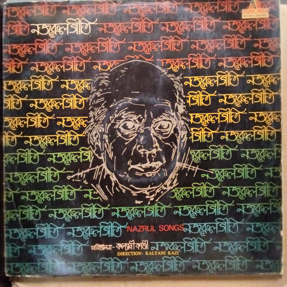 Kalyani Kazi  - Nazrul Songs  (Vinyl)