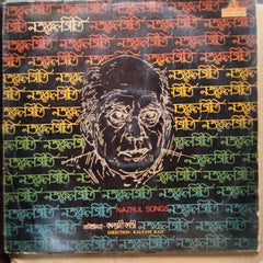 Kalyani Kazi  - Nazrul Songs  (Vinyl)