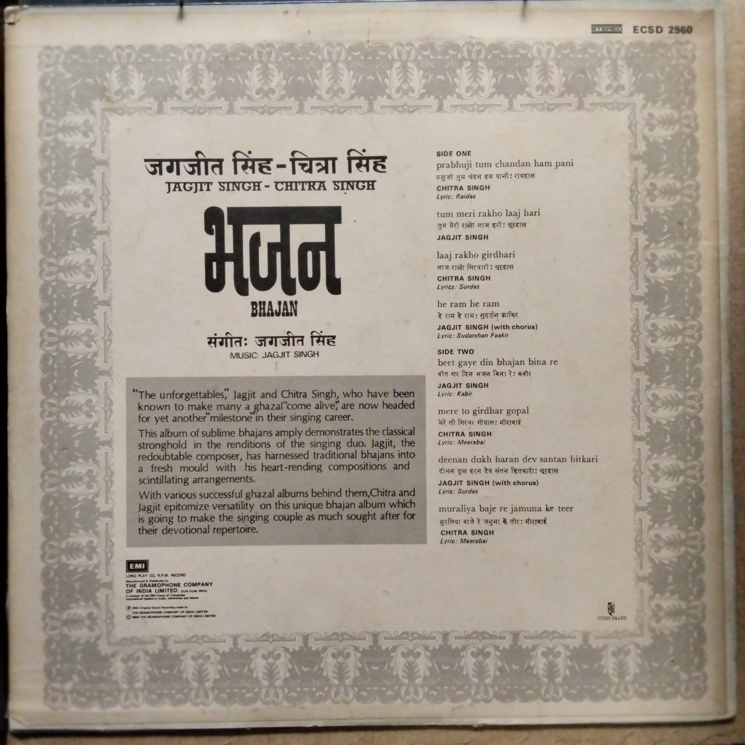 Jagjit Singh • Chitra Singh - Bhajan = भजन (Vinyl)