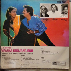 S. P. Balasubrahmanyam - Vivaha Bhojanambu (Vinyl)