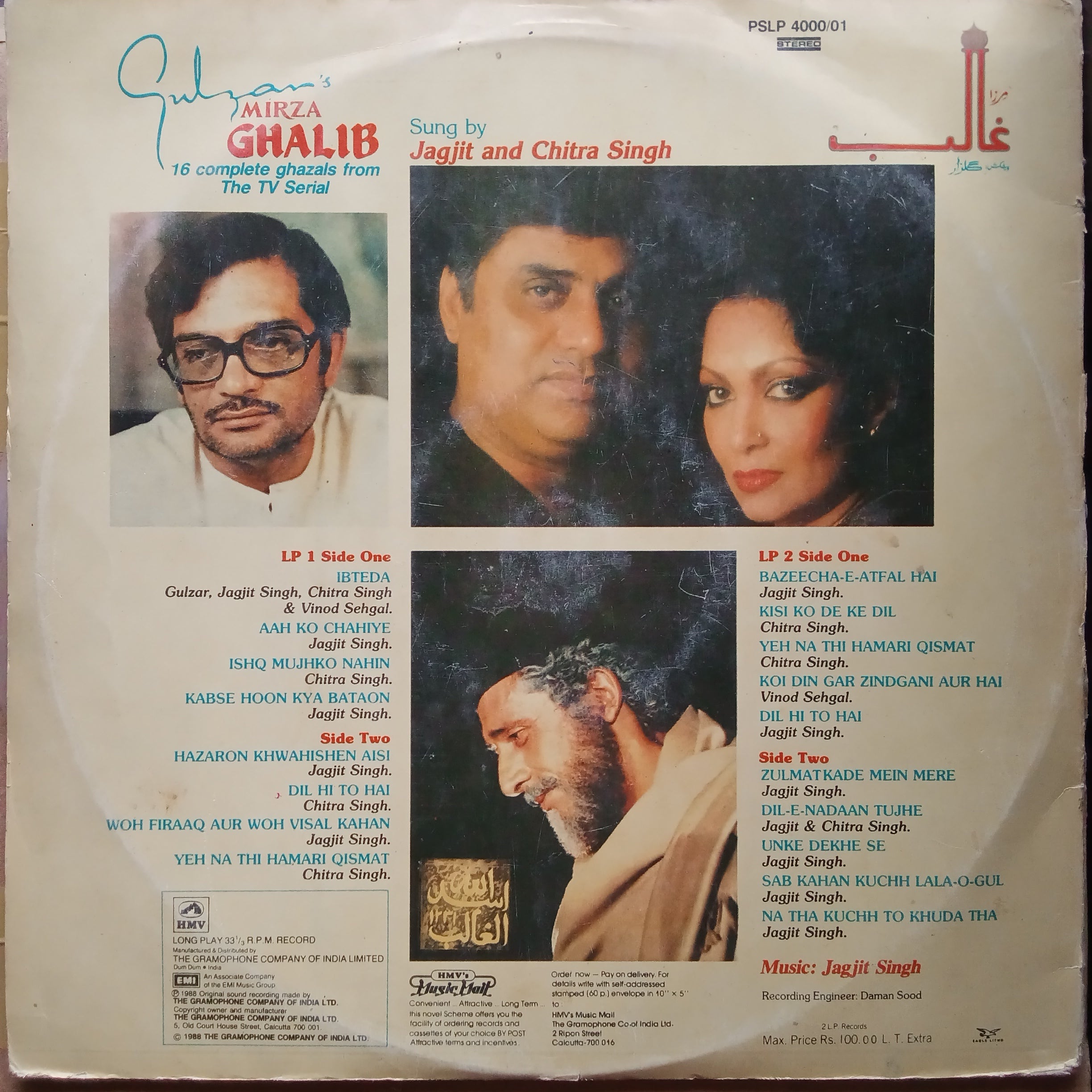 Jagjit Singh  - Mirza Ghalib (Vinyl) [2]