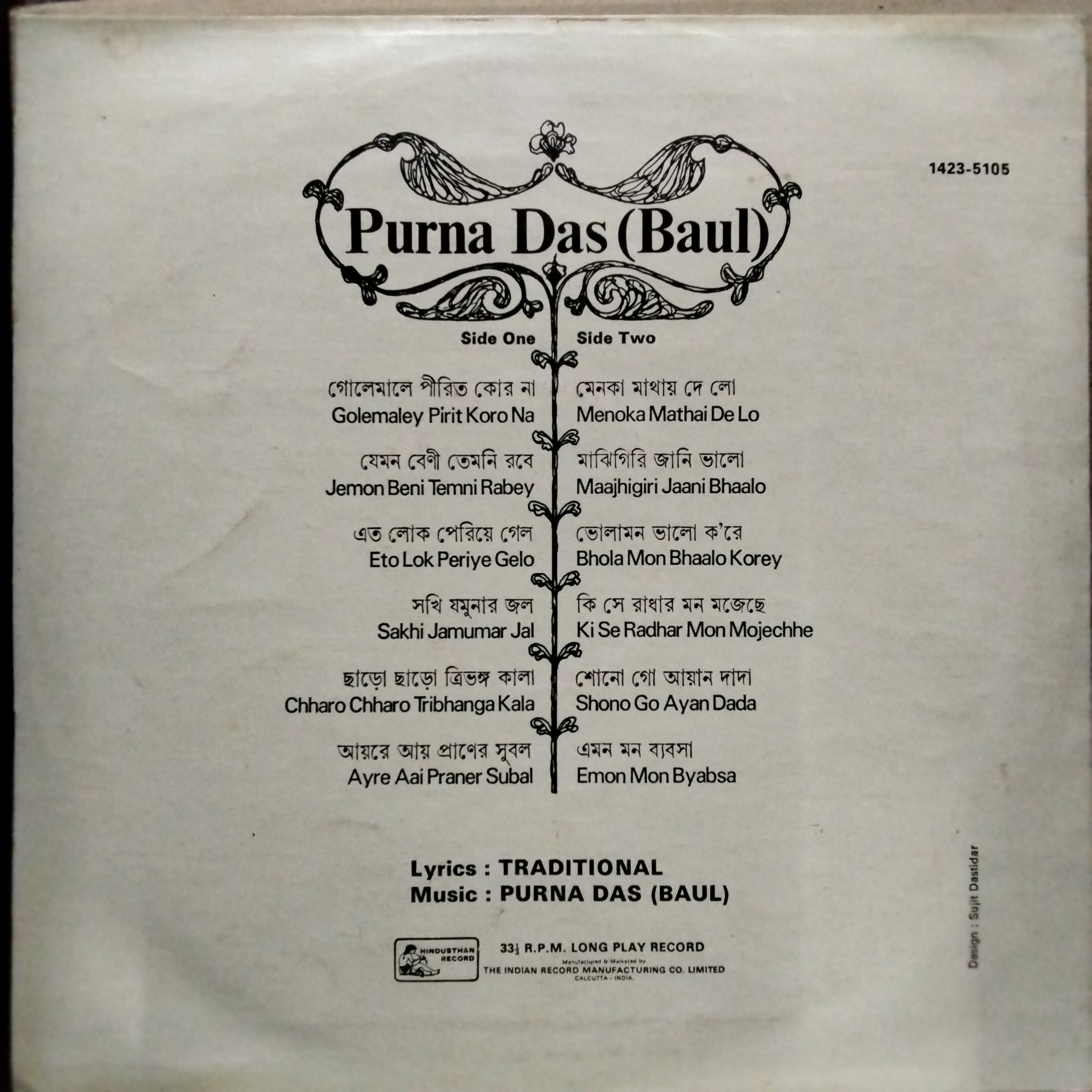 Purna Das (Baul) - Purna Das (Baul)* (Vinyl)