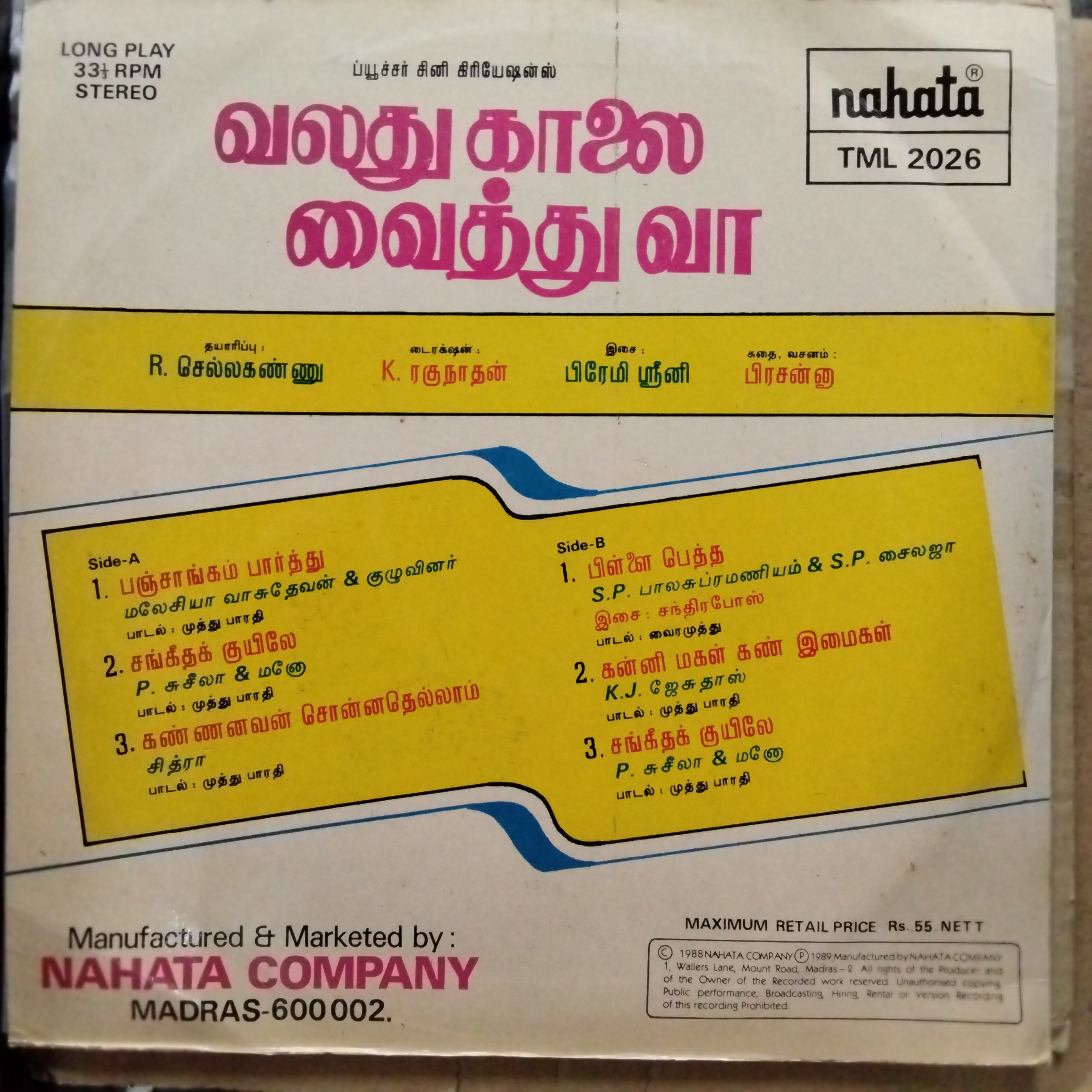 Premi Srini  - Valathu Kaalai Vaithu Vaa (Vinyl)