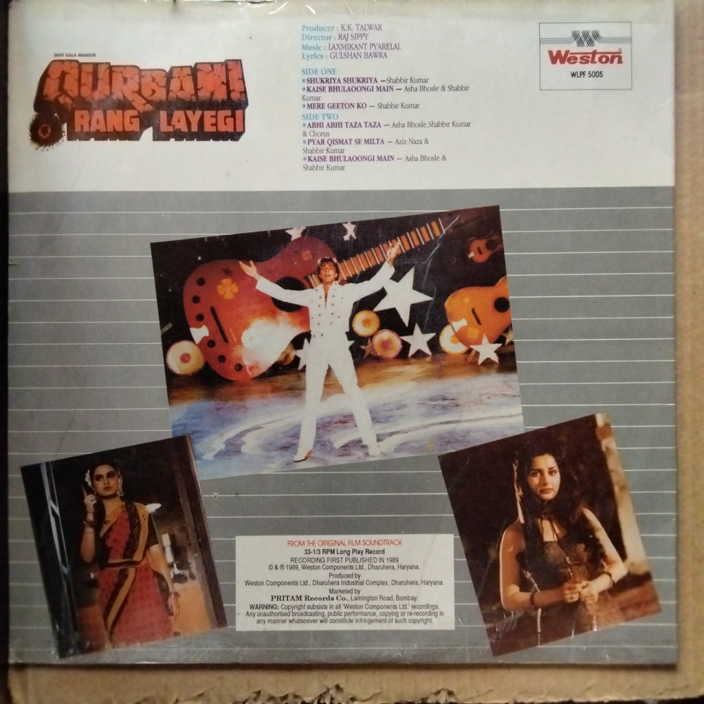 Laxmikant Pyarelal*, Gulshan Bawra  - Qurbani Rang Layegi (Vinyl)