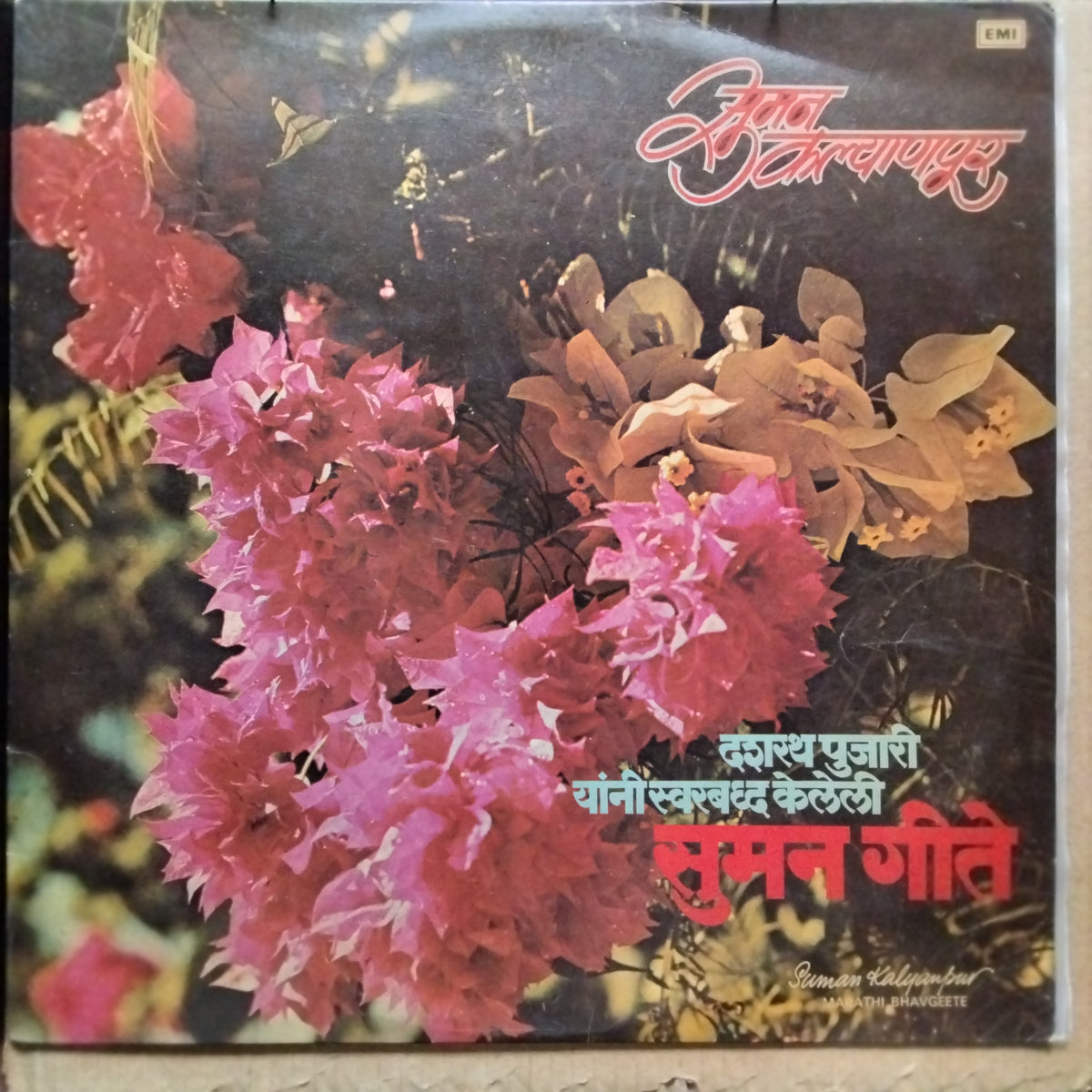 Dashrath Pujari  - Suman Geete-Suman Kalyanpur (Vinyl)