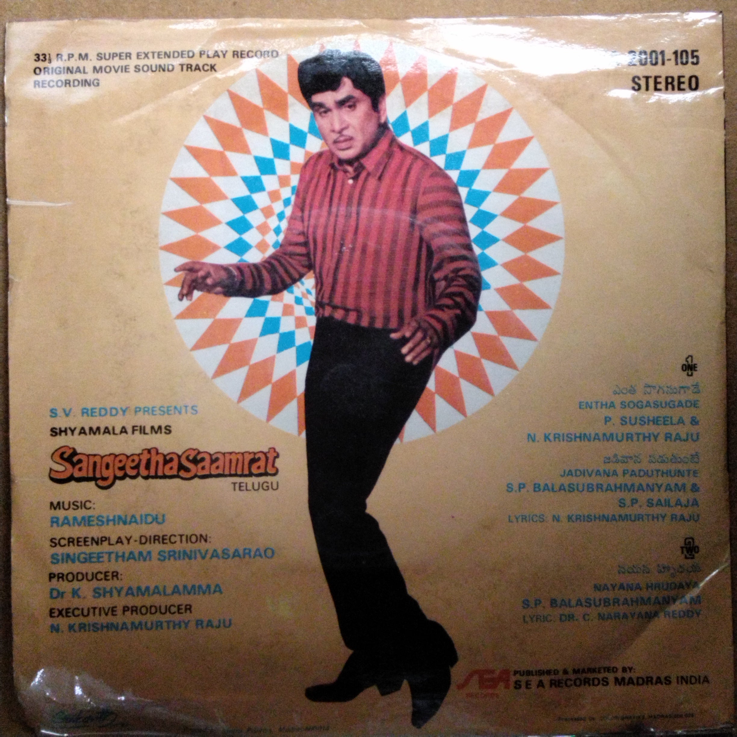 Ramesh Naidu - Sangeetha Samrat (45rpm)