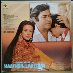 Pyare Mohan  - Haathon Ki Lakeeren (Vinyl)