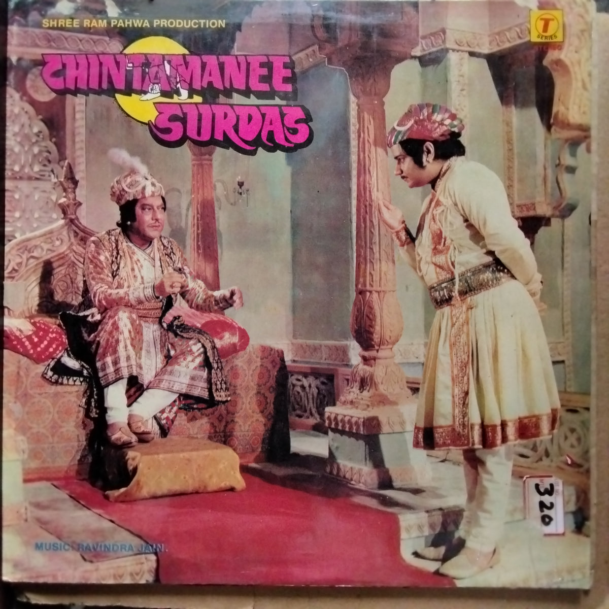 Ravindra Jain  - Chintamanee Surdas (Vinyl)