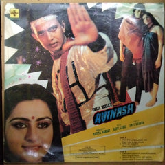 Bappi Lahiri  - Avinash (Vinyl)