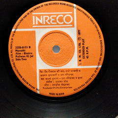 प्रभाकर जोग*  - Bhairu Pailwan Ki Jai (45-RPM)