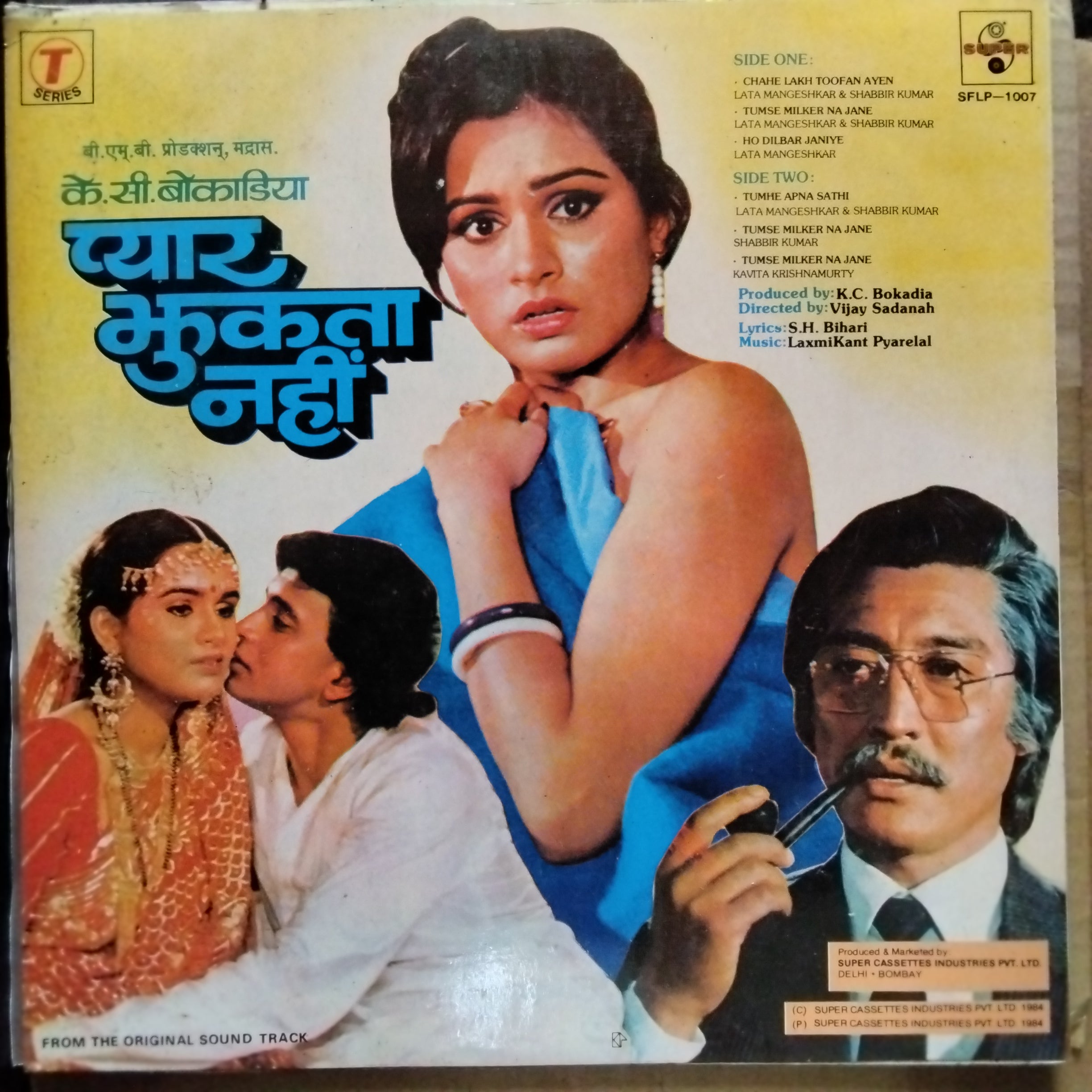 Laxmikant Pyarelal - Pyar Jhukta Nahin (Vinyl)