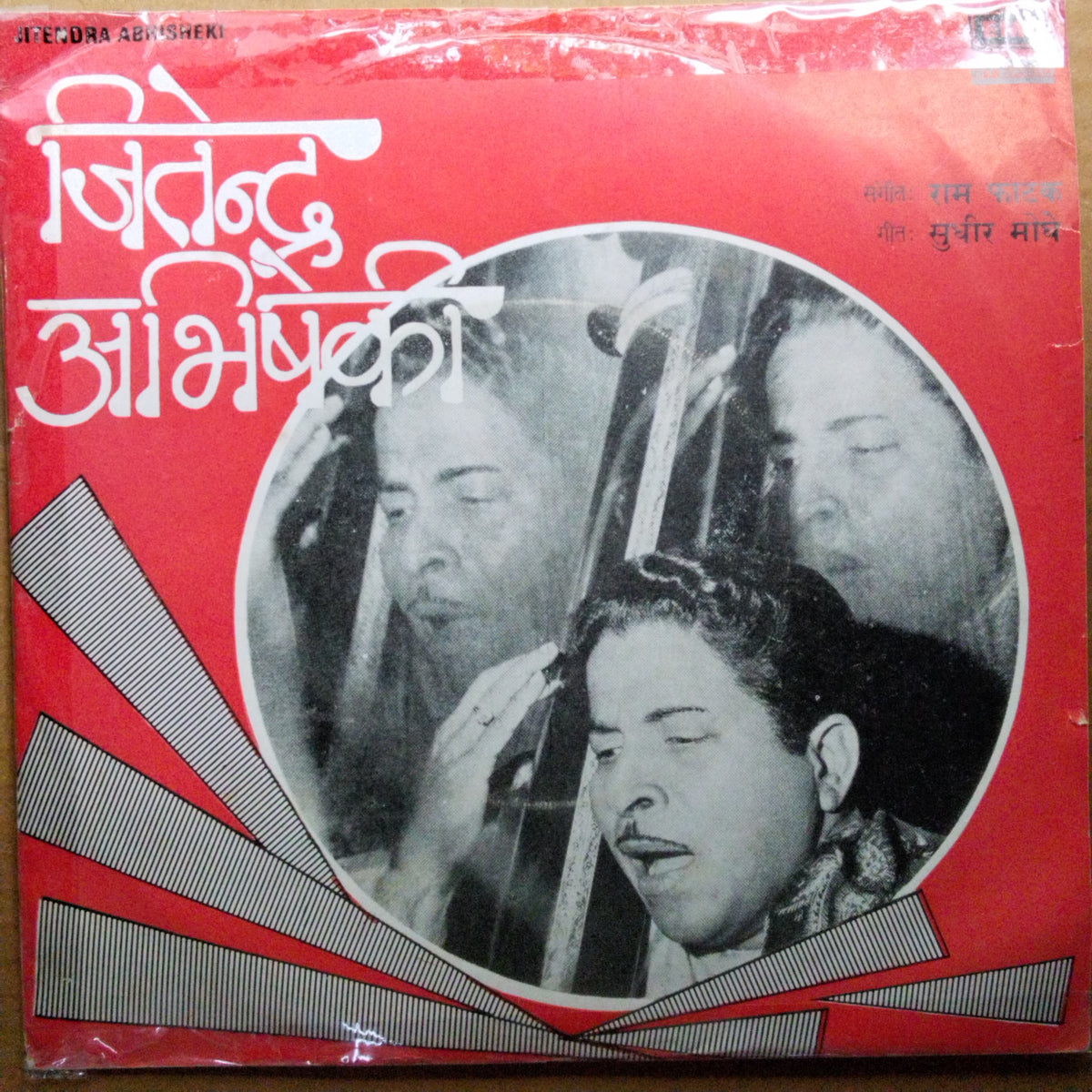 Jitendra Abhisheki  - Marathi Modern (45-RPM)