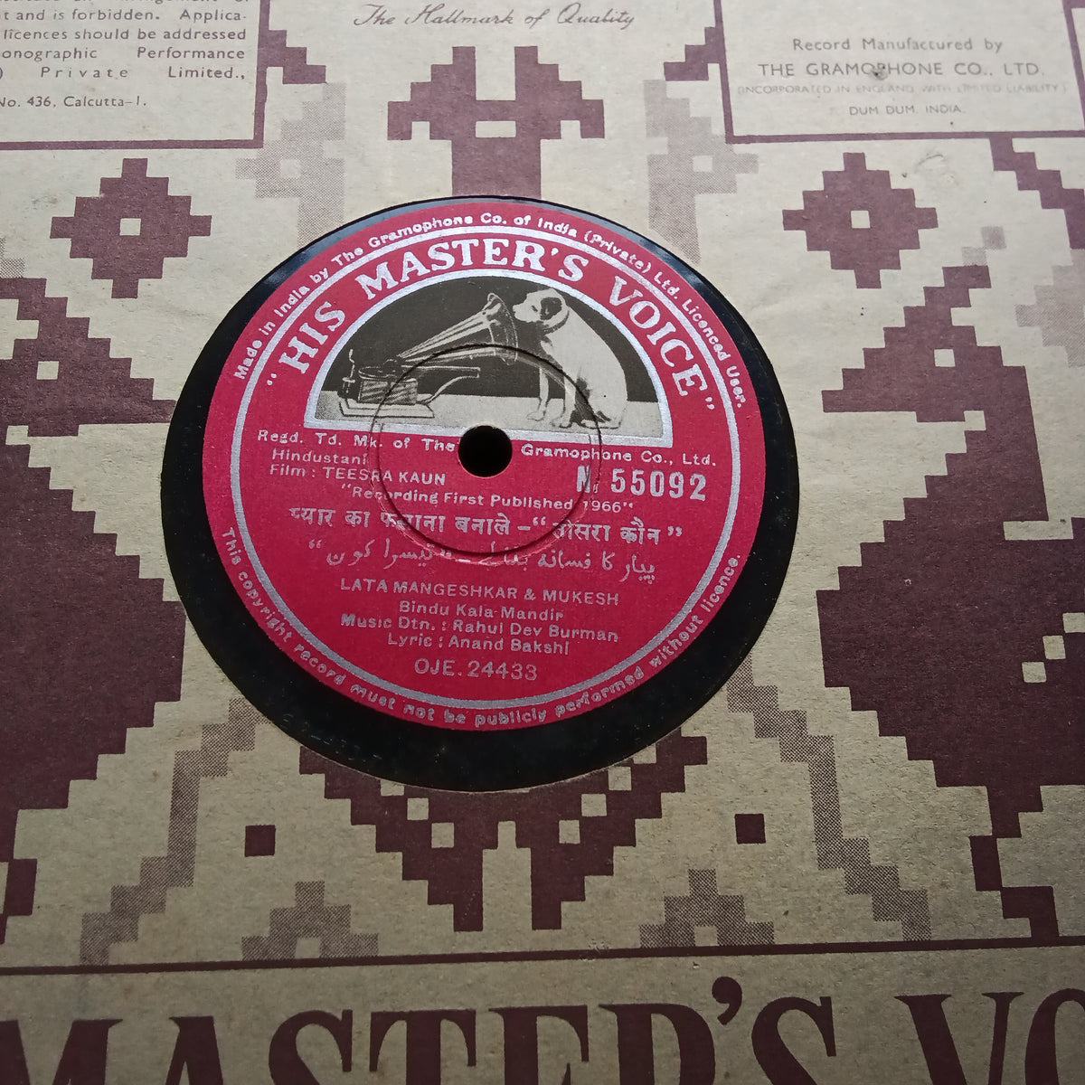 R D Burman - Teesra Kaun (78-RPM)