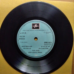 Hridaynath Mangeshkar  - Marathi Morden  (45-RPM)