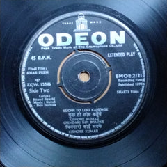 Rahul Dev Burman*  - Amar Prem (45-RPM)