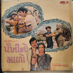 Gaurang Vyas  - Pankhino Malo (Vinyl)