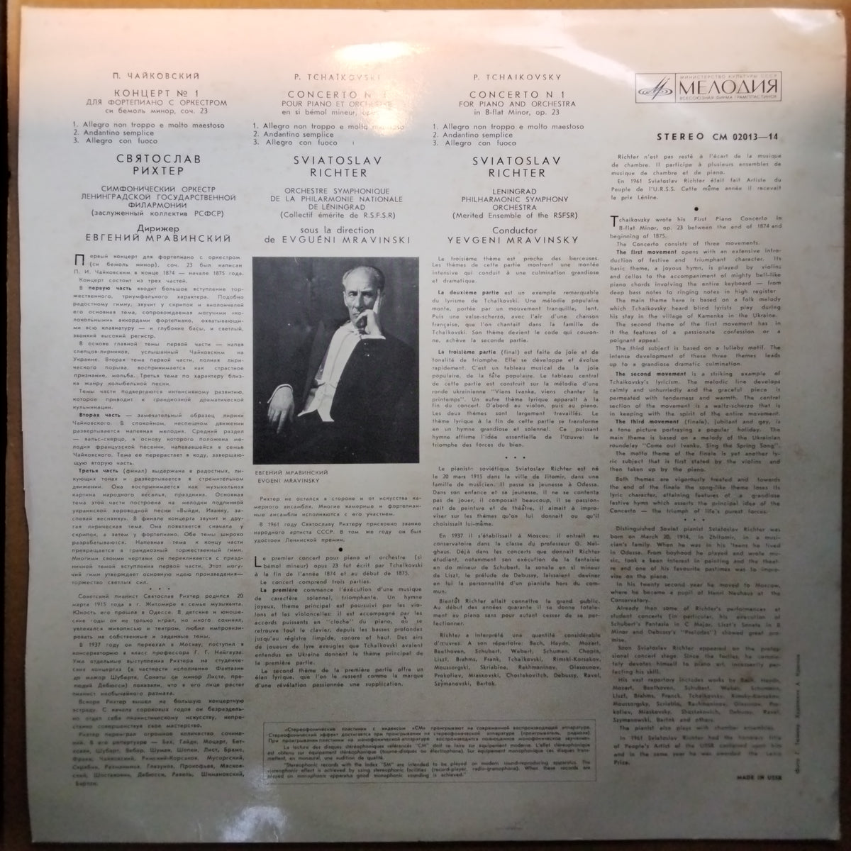Святослав Рихтер* - P. Tchaikovsky*  - Concerto No. 1 For Piano And Orchestra (Vinyl)