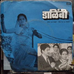 Bal Palsule  - Dalimbi (45-RPM)