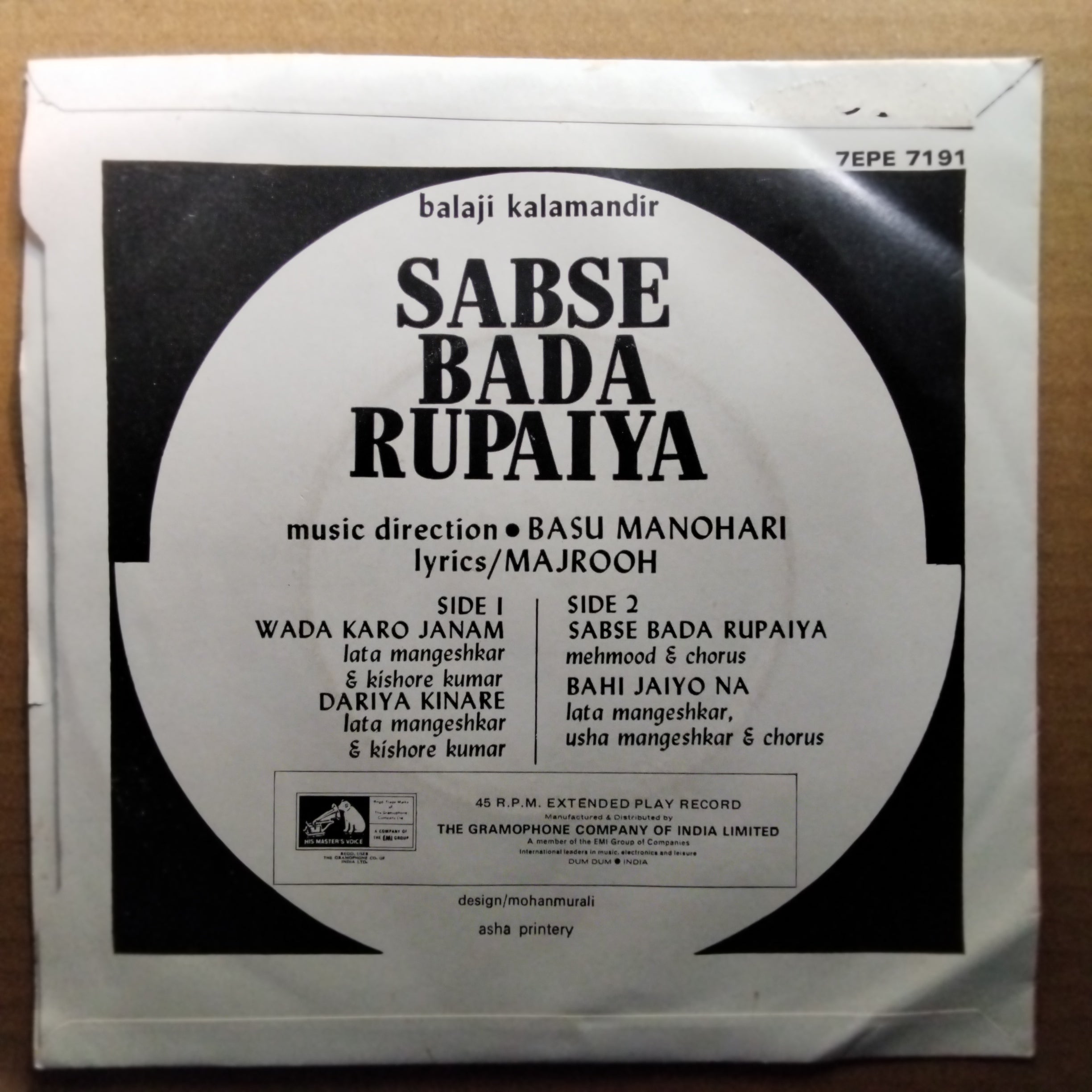 Basu Manohari - Sabse Bada Rupaiya  (45-RPM)