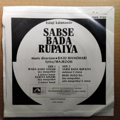 Basu Manohari - Sabse Bada Rupaiya  (45-RPM)
