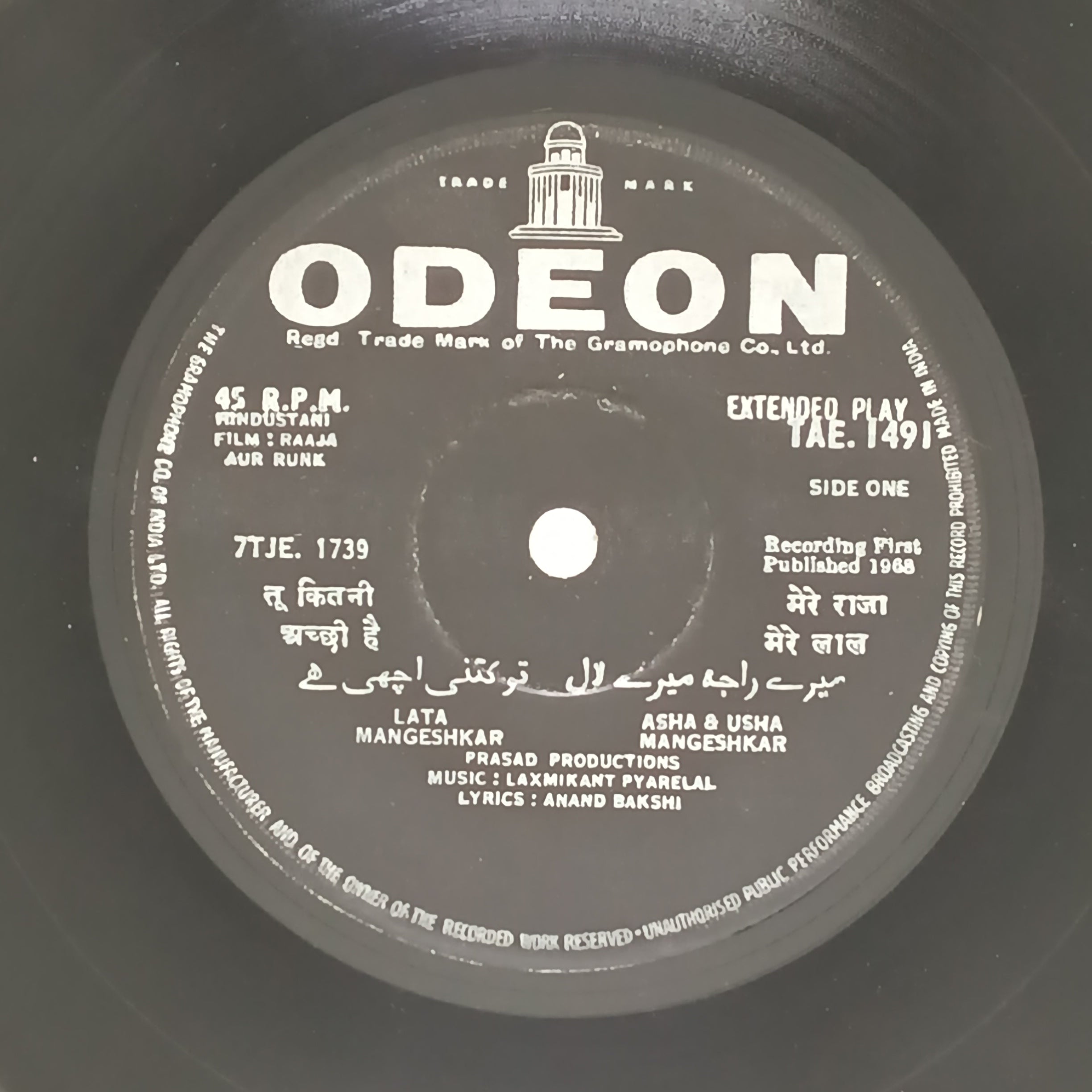 Laxmikant-Pyarelal  - Raja Aur Runk (45-RPM)