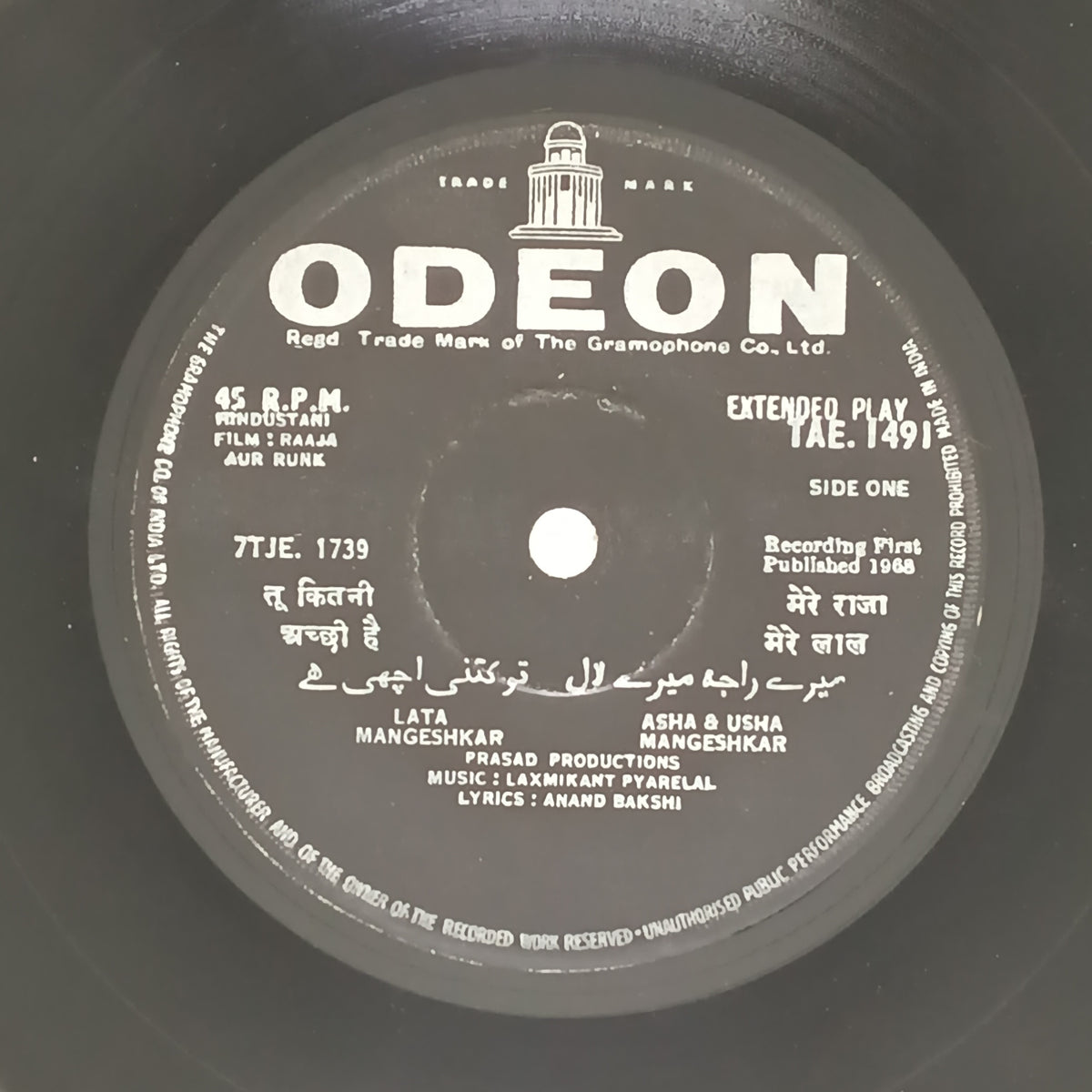 Laxmikant-Pyarelal  - Raja Aur Runk (45-RPM)