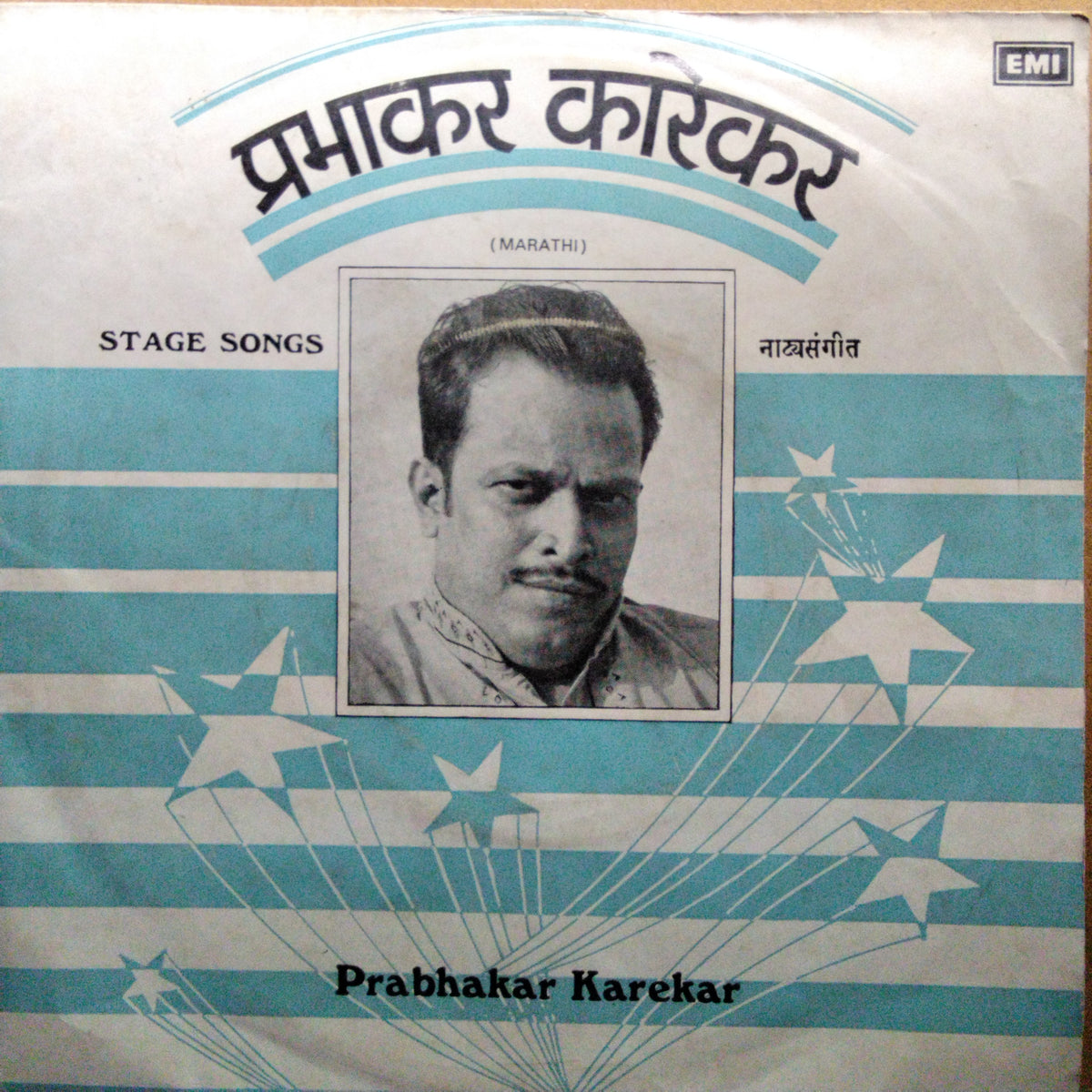 प्रभाकर कारेकर*  - Stage Songs = मराठी नाट्यसंगीत (45-RPM)