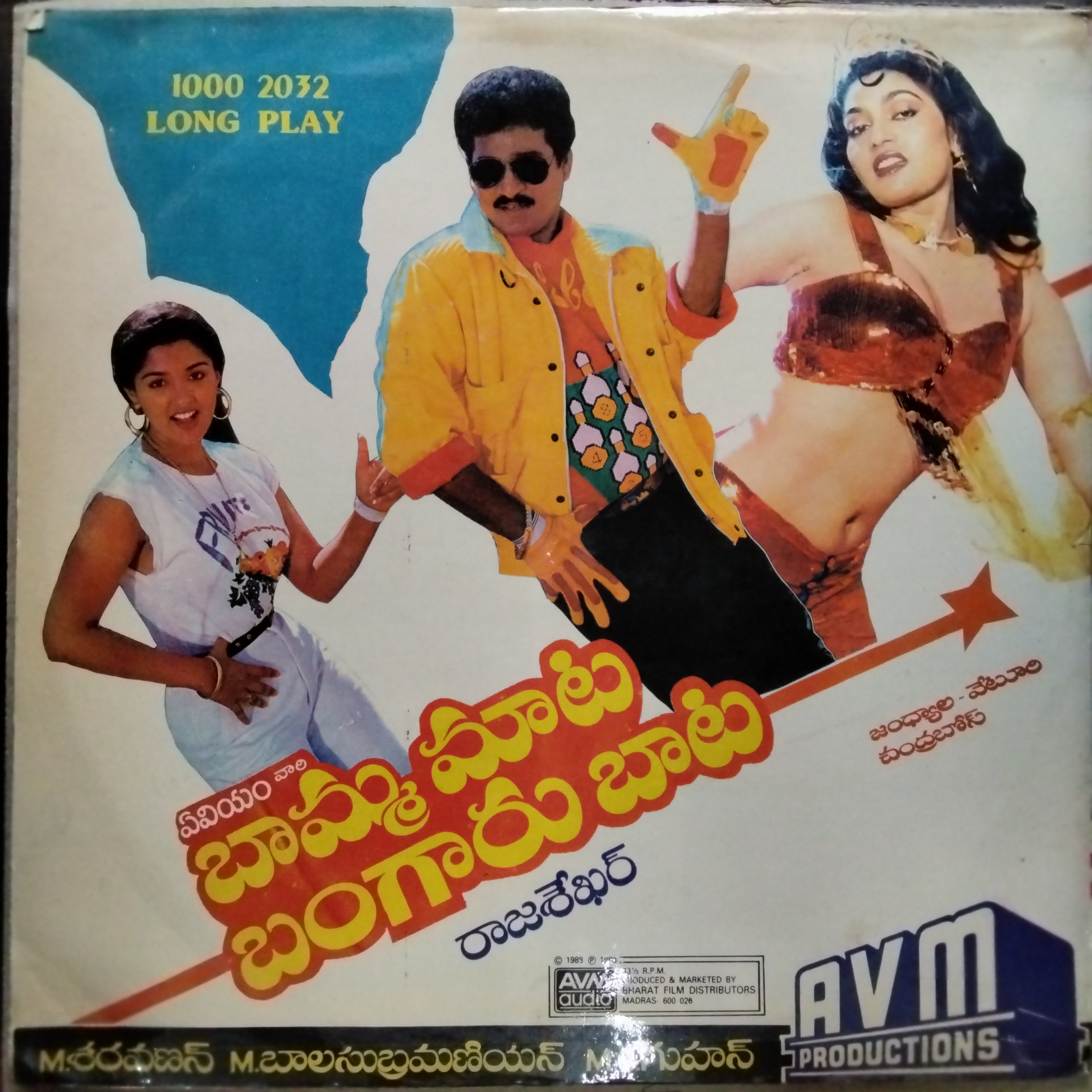 Chandrabose  - BAAMMA MAATA BANGARU BAATA (Vinyl)