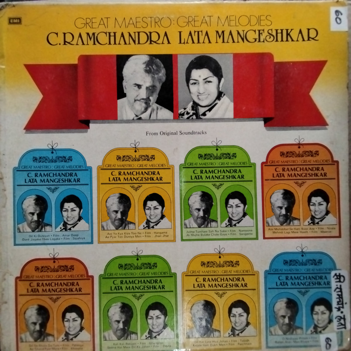 C. Ramchandra & Lata Mangeshkar  - Great Maestro : Great Melodies (Vinyl)