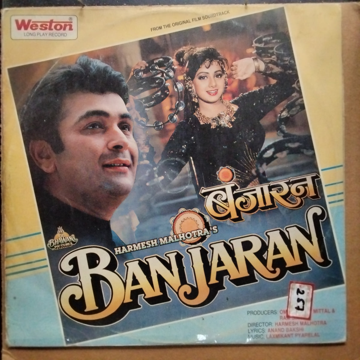 Laxmikant Pyarelal*, Anand Bakshi  - Banjaran (Vinyl)