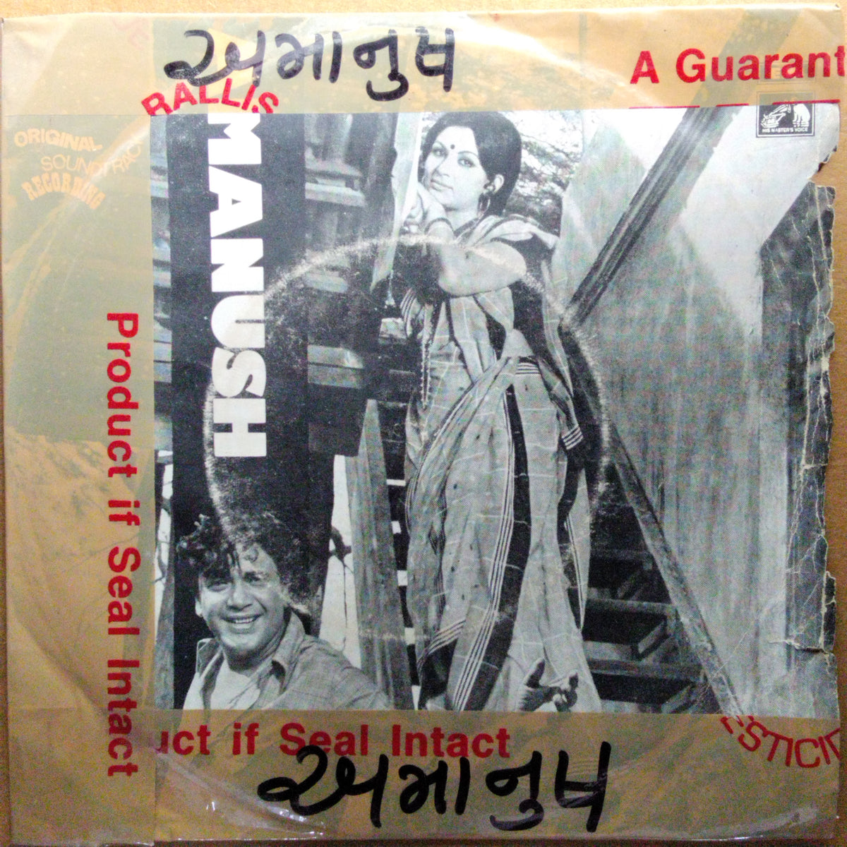 Shyamal Mitra  - Amanush (45-RPM)