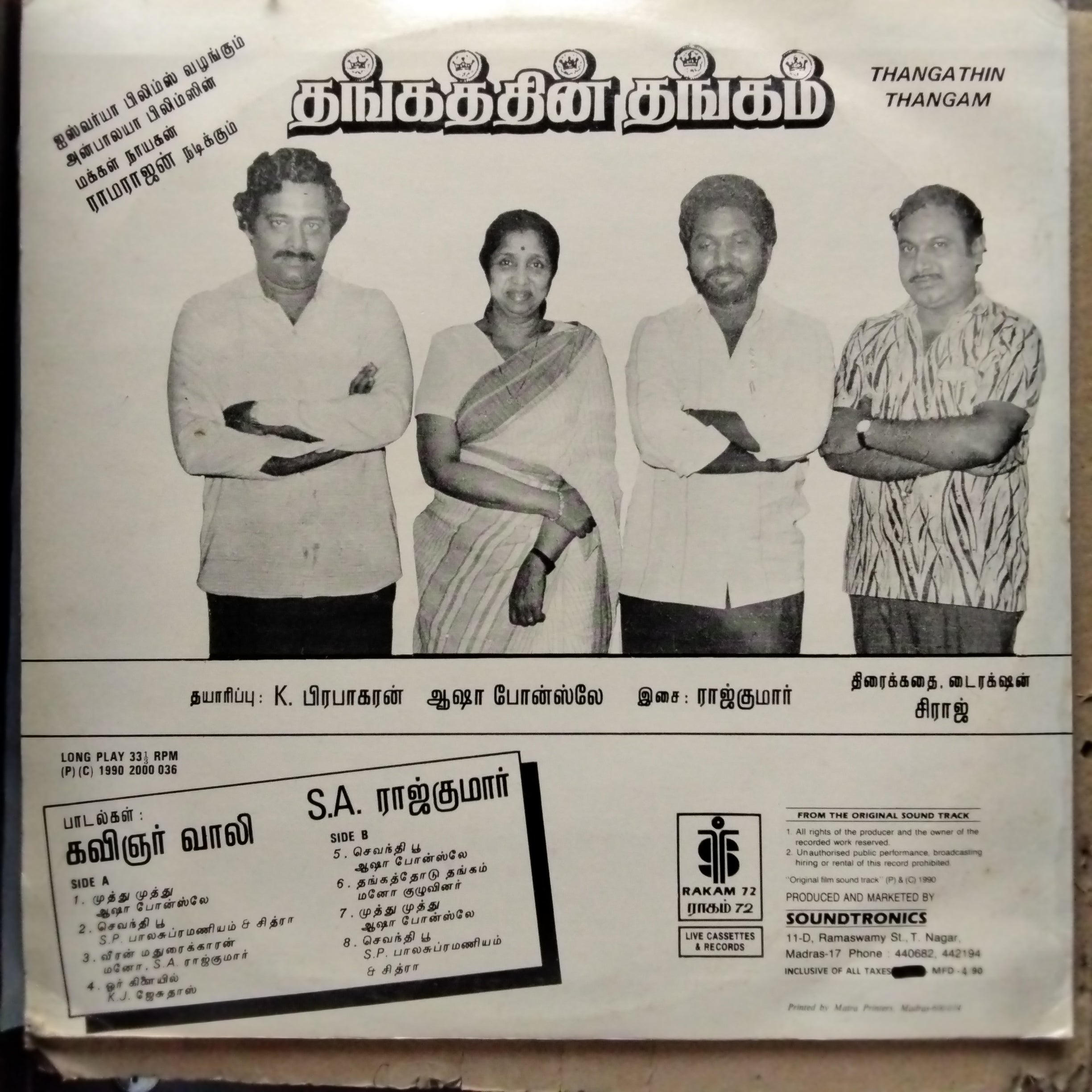 Rajkumar  - Gold Of Gold  (Vinyl)