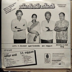 Rajkumar  - Gold Of Gold  (Vinyl)
