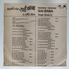 Anwar Hussain  - Ruhani Tarang Sai Baba (45-RPM)