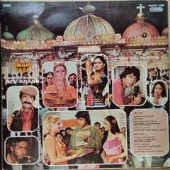 R. D. Burman, Anjaan  - Swami Dada (Vinyl)