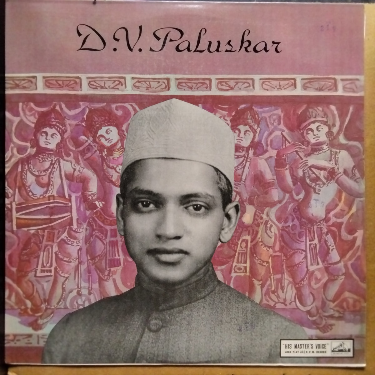 D.V. Paluskar  - In Memory Of D.V. Paluskar (Vinyl)