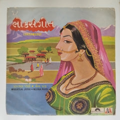 Nanjibhai Patel - Loksangeet  (45-RPM)