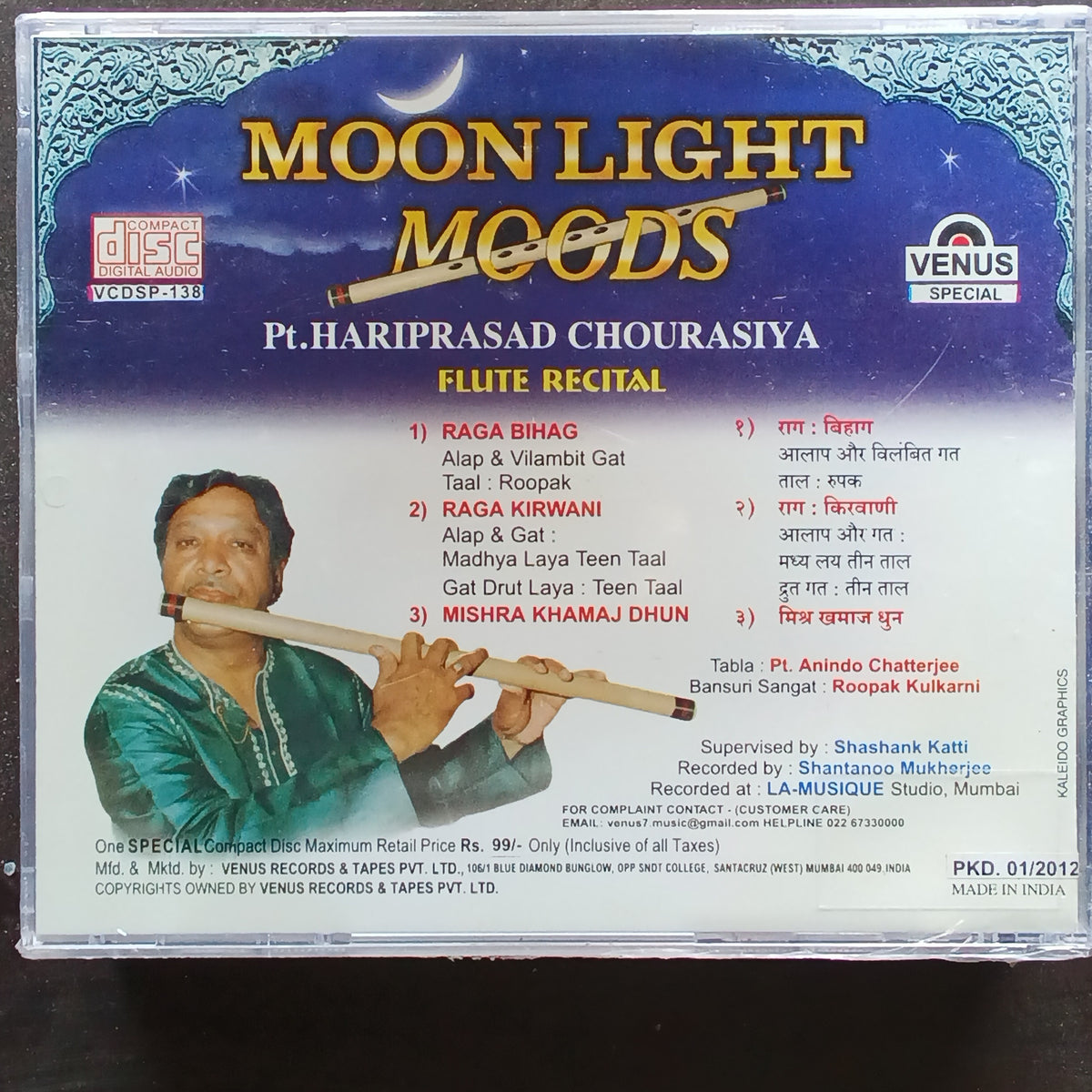 Hariprasad Chaurasia  - Moon Light Moods (CD)