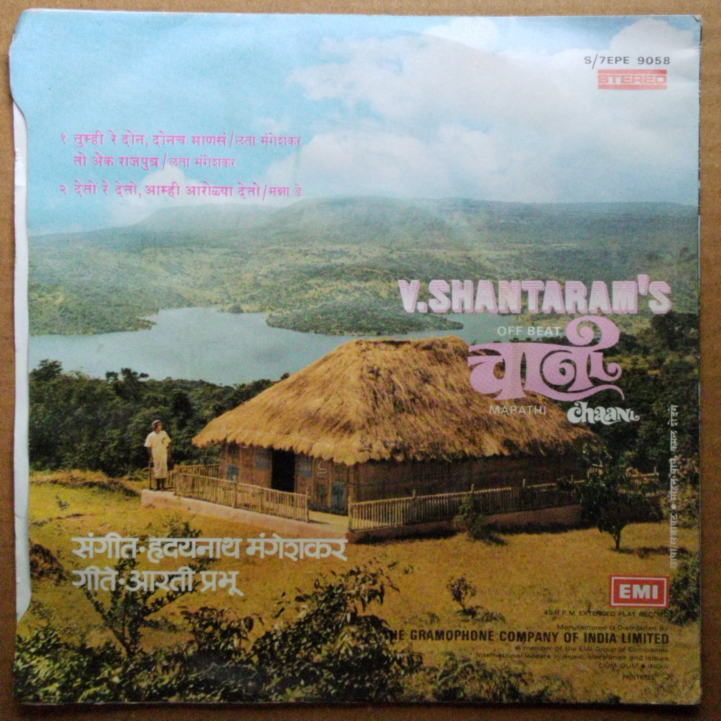 हृदयनाथ मंगेशकर*  - V. Shantara'S Off Beat Marathi Film - Chaani = फिल्म - चानी (45-RPM)