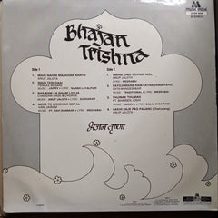 Various - Bhajan Trishna (Vinyl)