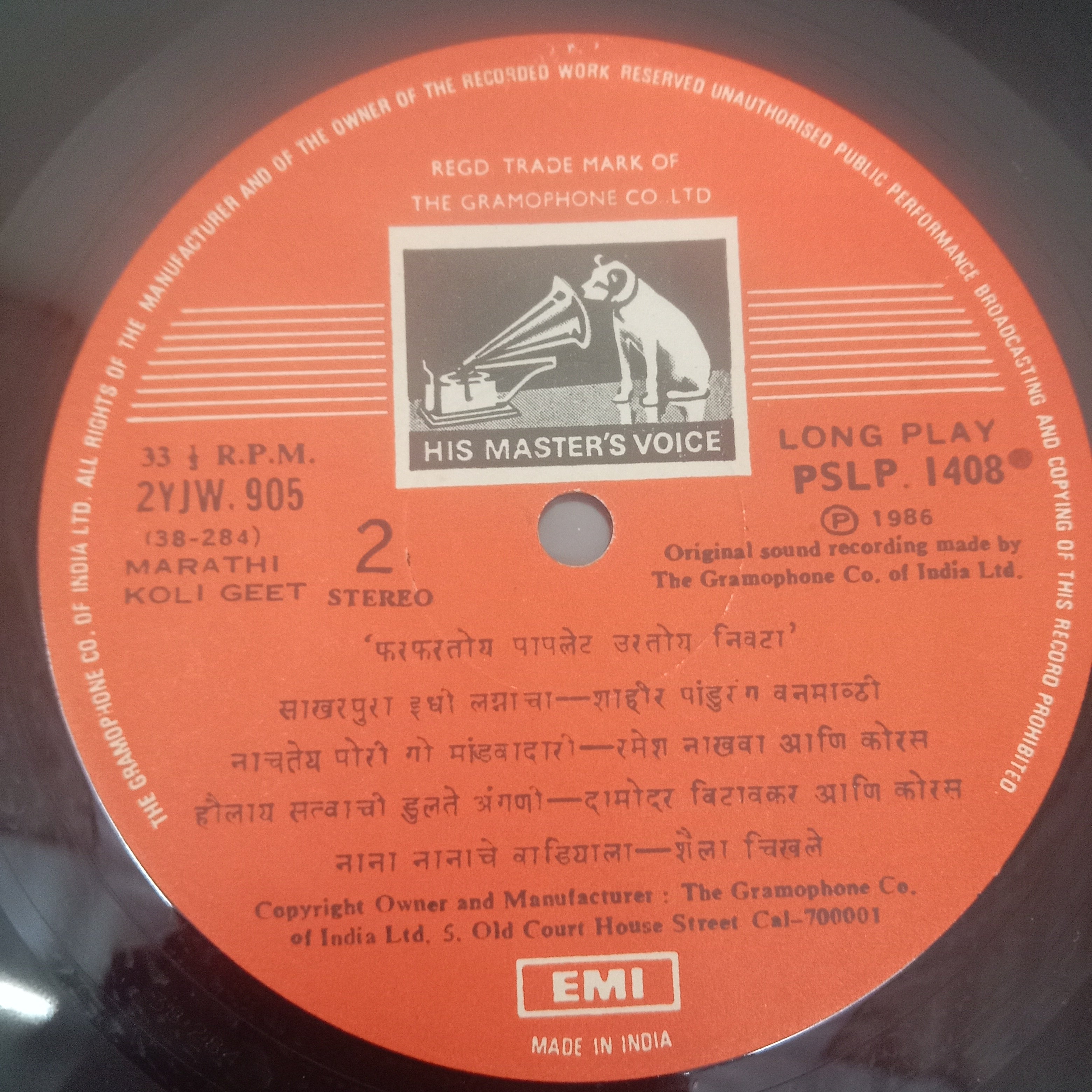 Shahir Pandurrang Vanmali - Pharphartoya Paplet Urtoya Nivata (Vinyl)