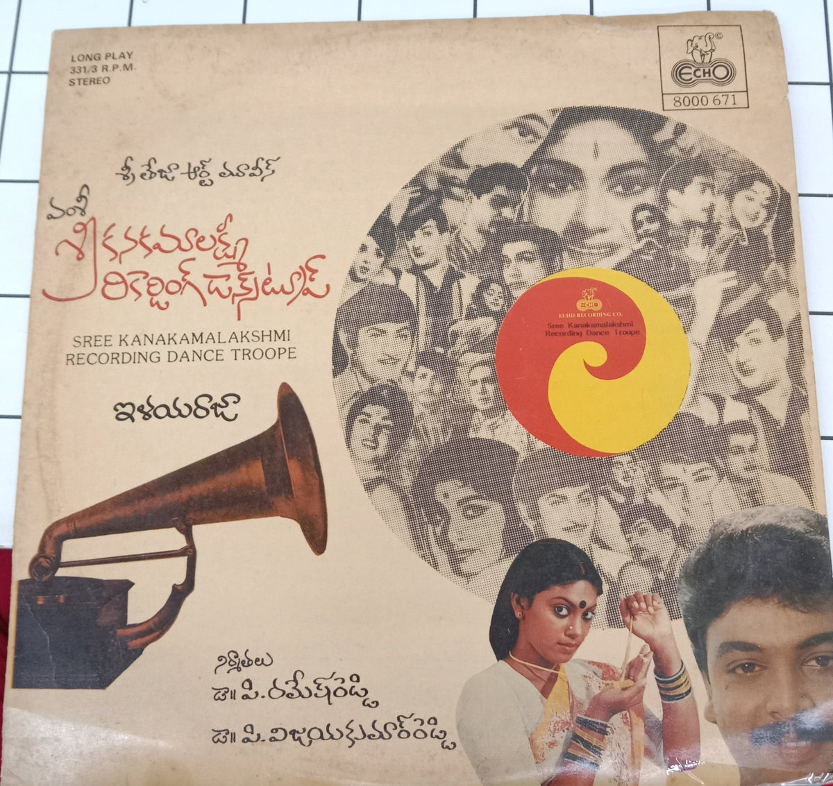 Ilayaraaja*  - Sree Knakamalakshmi (Vinyl)