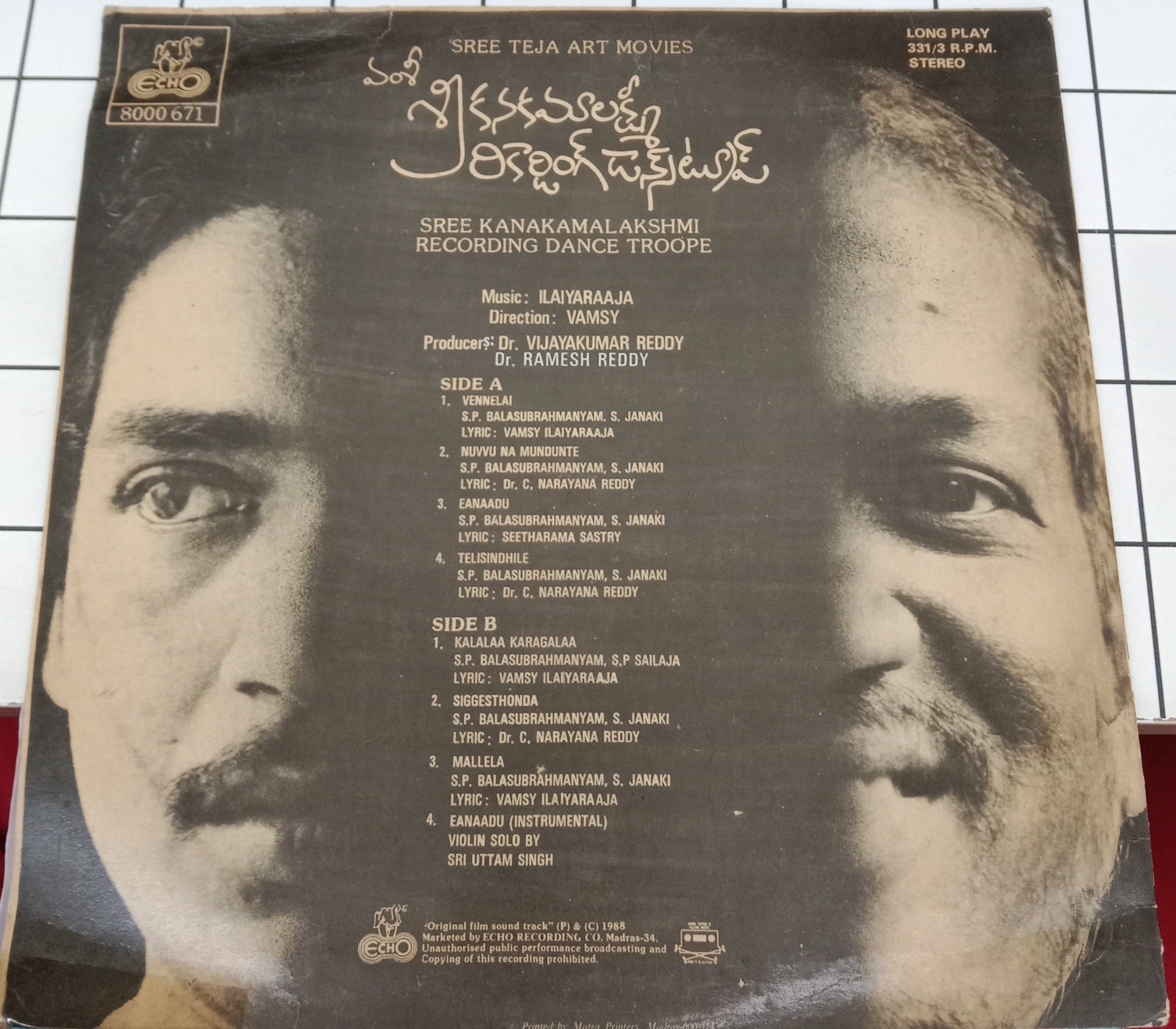 Ilayaraaja*  - Sree Knakamalakshmi (Vinyl)