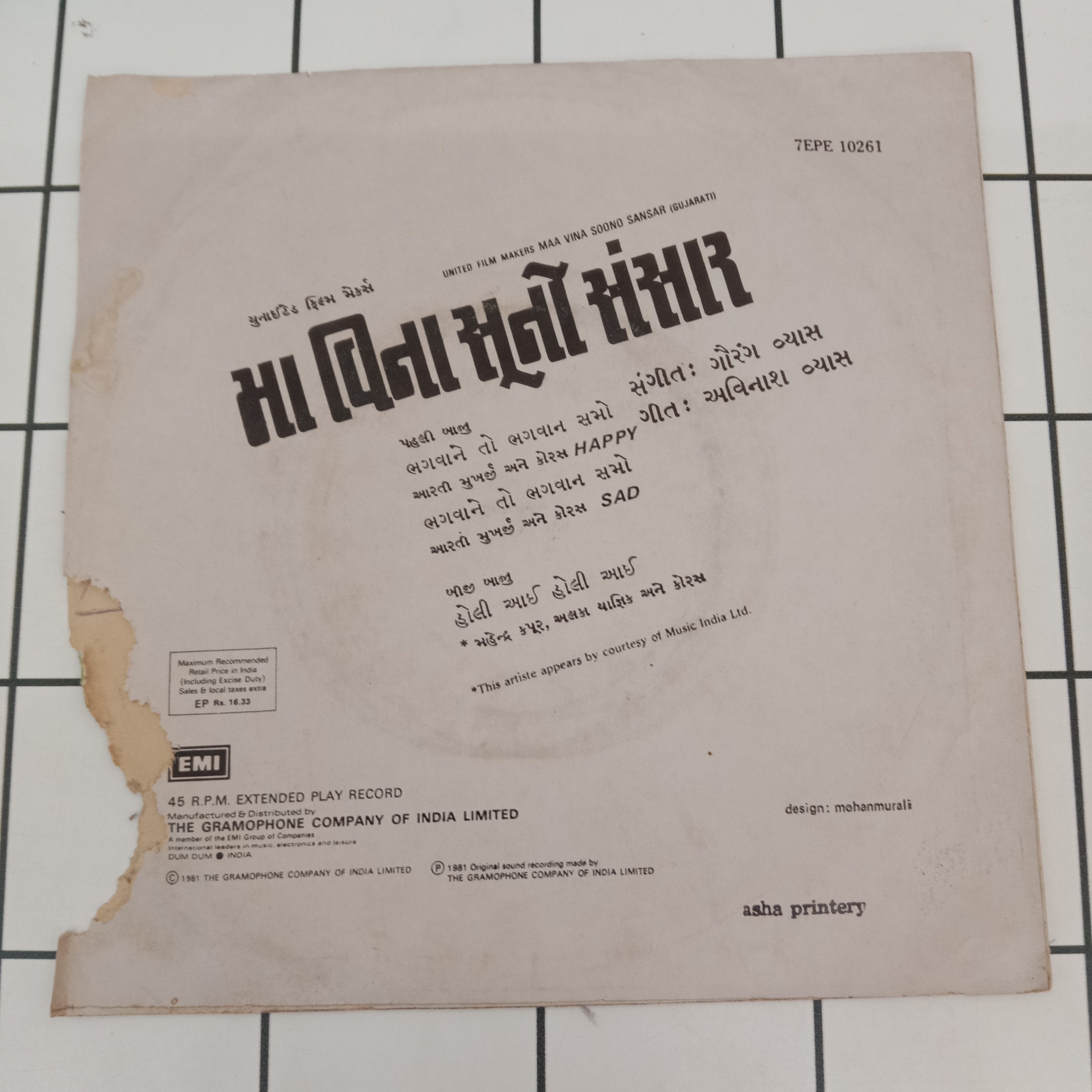 Gaurang Vyas - Maa Vina Soono Sansar = મા વિના સૂનો સંસાર (45-RPM)